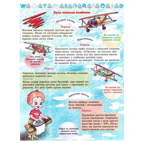 Енциклопедія для юних джентльменів: Количество страниц 64