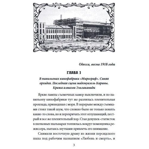 Ирина Лобусова: Букет из оперного театра: Автор Ирина Лобусова