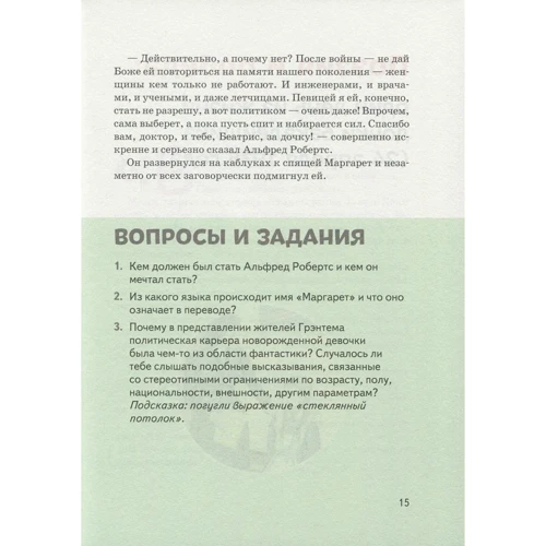 Маргарет Тетчер: Виробник Агенція АЙПІО