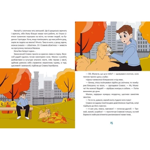 Оксана Радушинська: Новий щоденник четвертокласника Славка Хоробрика: Обкладинка Твердая