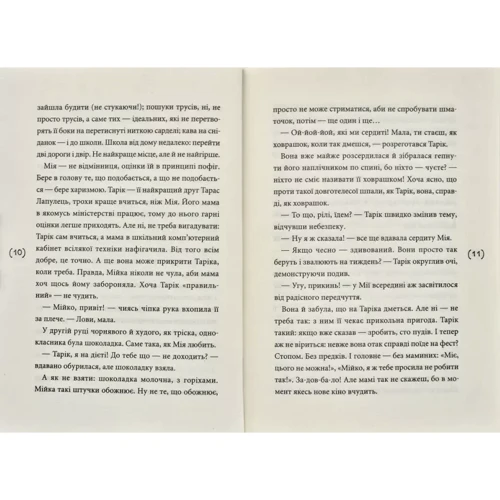 Марта Гулей: Одного дня вона розкаже: Производитель Академія