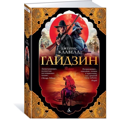 Гайдзин