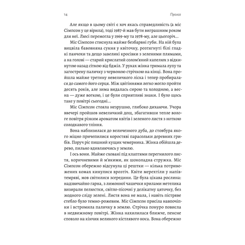 Керолайн Грім: Беджерс-Дріфт. Суто англійські вбивства: Кількість сторінок 240