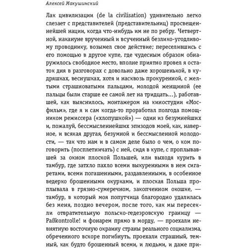 Пароход в Аргентину: Обложка Твердая