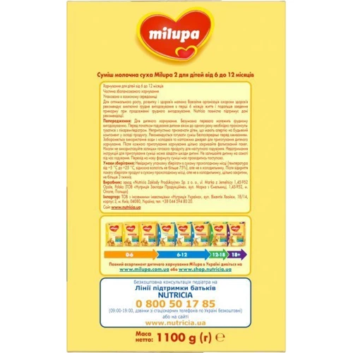 Молочная смесь Milupa 6-12 мес. 1100 г №2 фото 5