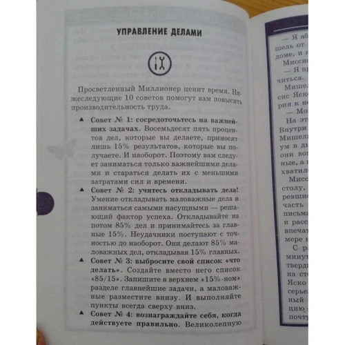 Роберт Аллен, Марк Хансен: Миллионер за минуту: ISBN 978-985-15-3766-8