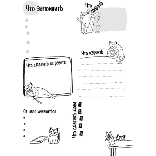Блокнот. Кот в доме хозяин: ISBN 978-5-04-090999-5