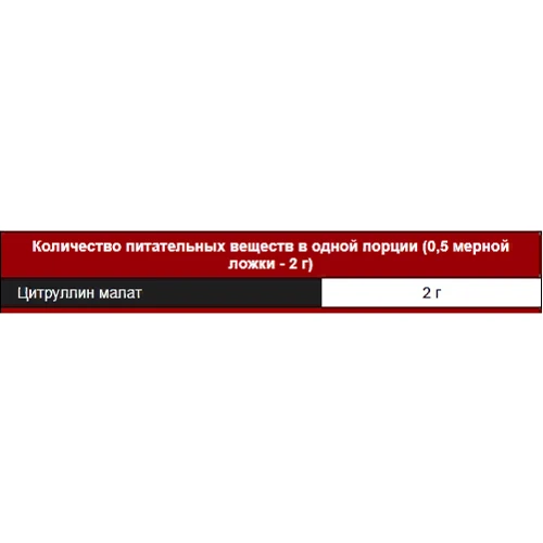 Аминокислота для спорта MyProtein 100% Citrulline Malate 250 g /125 servings/ Unflavored: Вкус Без вкуса