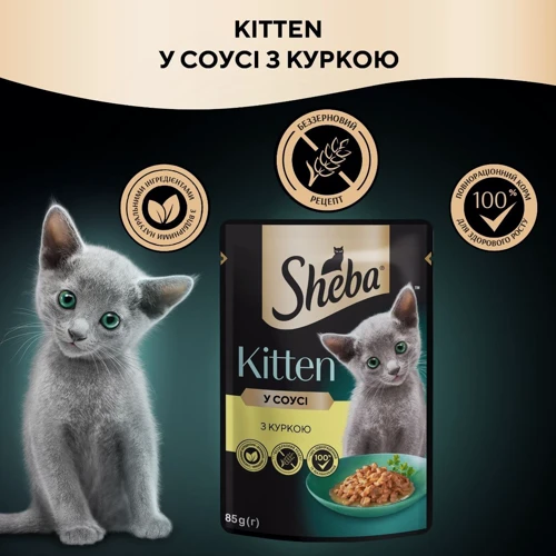 Вологий корм для кошенят Sheba Kitten з куркою в соусі 28х85 г (4770608264567): Порода Все породы