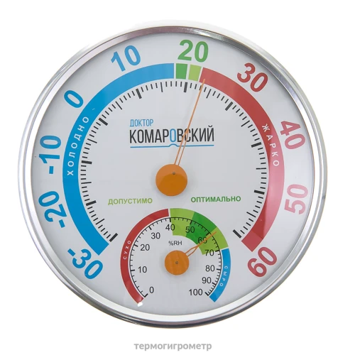 Набір для новонароджених Кроха Termo Kid - Доктор Комаровський (Termokid) фото 3