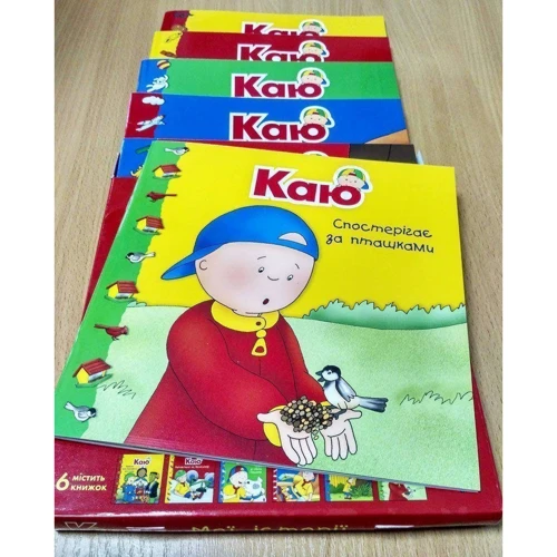 Жослін Сансшаґрен: Каю. Комплект з 6 книжок. Мої історії: Обложка Мягкая