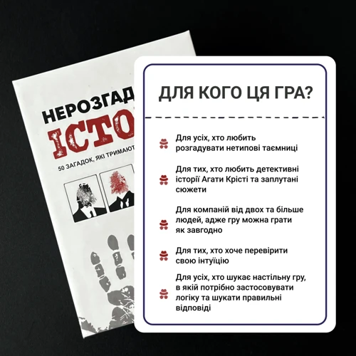 Настільна гра MEMOGAMES Нерозгадані історії (1000289) фото 5