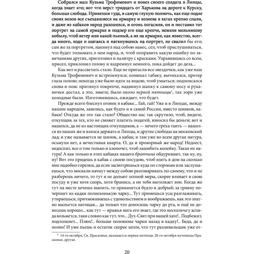 Григорій Квітка-Основ'яненко: Малоросійська проза: Кількість сторінок 591