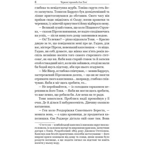 О. Генрі: Безхатьки та Приблуді: Кількість сторінок 144