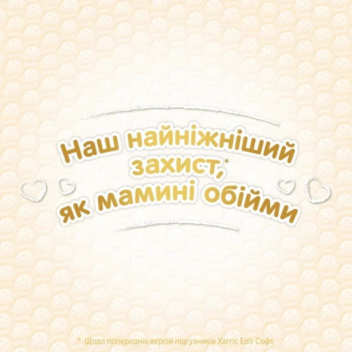 Подгузники Huggies Elite Soft 1 Mega 84 шт. фото 7