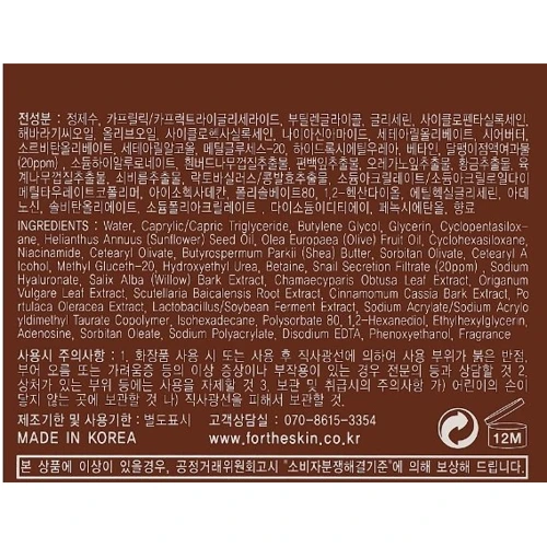 Fortheskin Snail Solution Cream Крем для лица с муцином улитки 3х100 ml: Время применения Универсальный