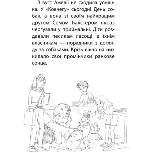 Люсі Деніелс: Історії порятунку. Песик і його страхи: Обложка Твердая