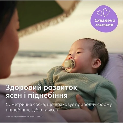 Пустушка Philips Avent Ultra Air, 0-6 міс., 2 шт, нейтральний дизайн (SCF087/09)