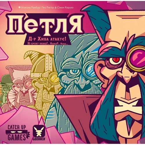 Настільна гра Geekach Games Петля (The Loop)