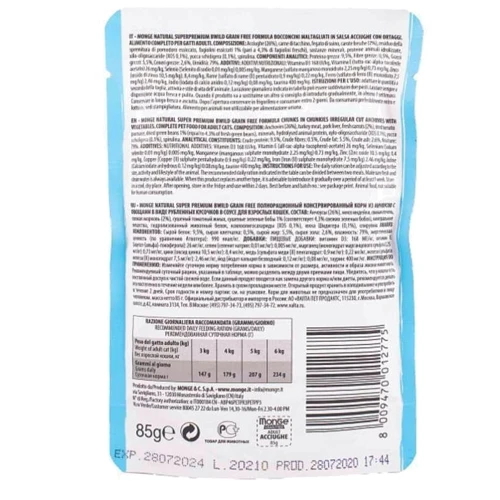 Влажный корм беззерновой Monge BWild Grain Free Wet Anchovies Adult Cat из анчоусов с овощами 85 г (70012775): Порода Все породы