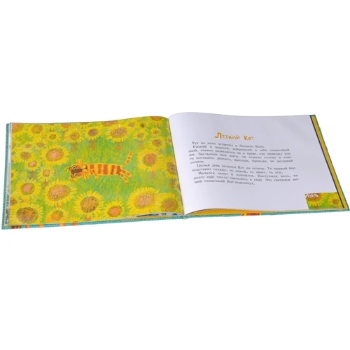 Юрій Коваль: Круглий рік (+ DVD): Виробник Рипол Класик