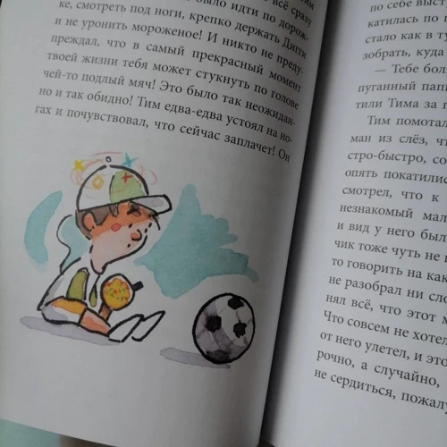 Ірина Лейк: Тім та Діггі на канікулах: Кількість сторінок 184