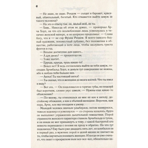 Фергюс Хьюм: Зеленая мумия: Количество страниц 320