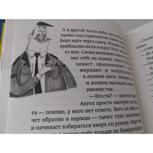 Дэвид Алмонд: Ангелино Браун: ISBN 978-5-91759-917-5