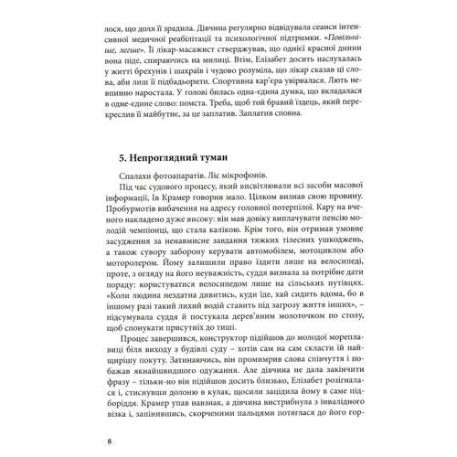 Бернар Вербер: Зоряний метелик: ISBN 978-617-7646-19-7