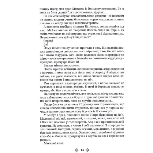 Ольга Кобилянська. Зібрання творів у 10 томах. Том 5: ISBN 978-966-399-919-7