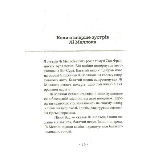 Річард Бротіґан: Генерал Конфедерації з Біґ-Сура: Виробник Комубук