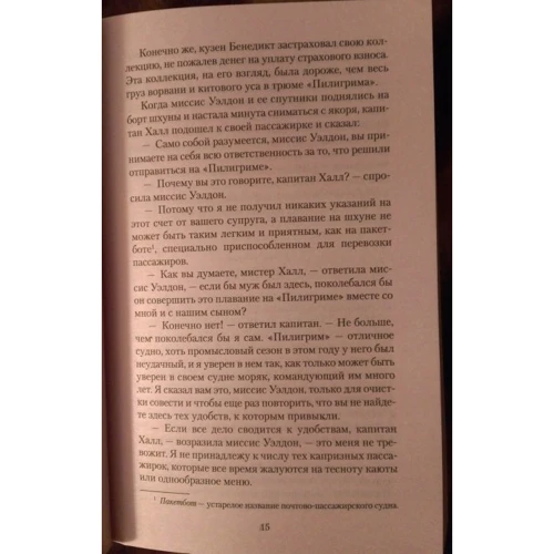Жюль Верн. П'ятнадцятирічний капітан: Виробник Абетка