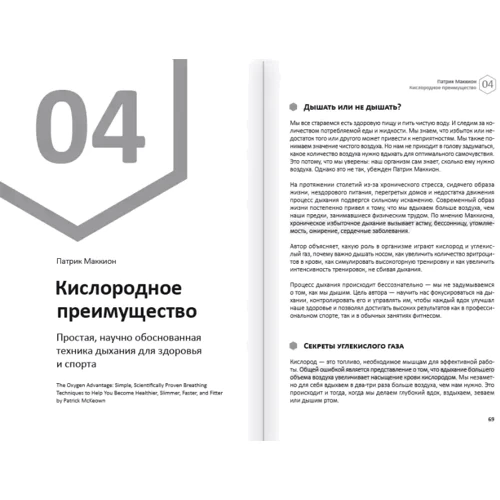 Тіло. Здоровий та щасливий рік. Збірник саммарі + аудіокнига: Жанр Красота и здоровье