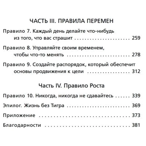 Джим Лоулесс: Іди туди, де страшно. Саме там ти здобудеш силу: Виробник Форс