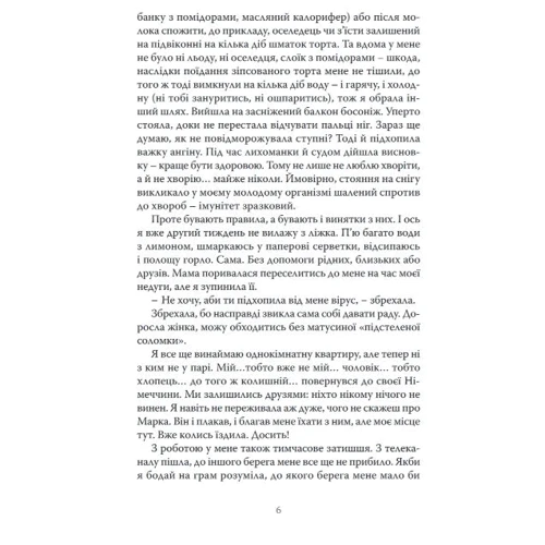 Наталка Доляк: Місце останньої реєстрації громадян: Обкладинка Твердая
