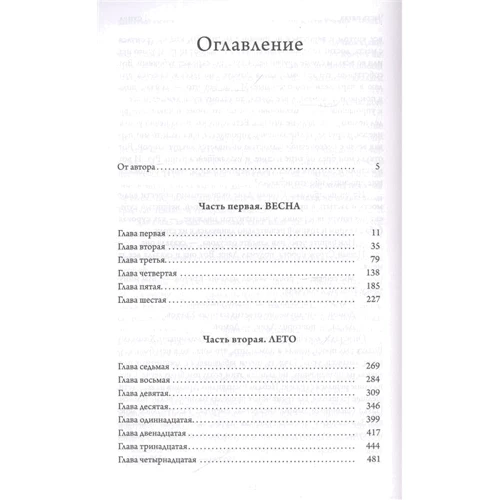 Дмитро Биков: Остромов, або Учень чародія: Обкладинка Твердая