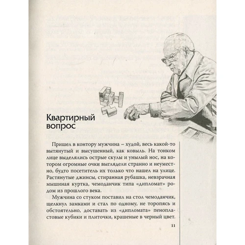 Павел Паштет Белянский: Я работаю на кладбище: Обложка Твердая
