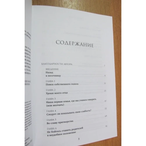 Харрієт Лернер: Все складно. Як врятувати стосунки, якщо ви розсерджені, ображені або в розпачі: Автор Харрієт Лернер