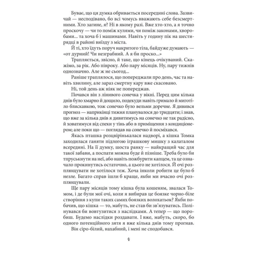 Радій Радутний: Темна синя вода. Джерело: Виробник Фолио