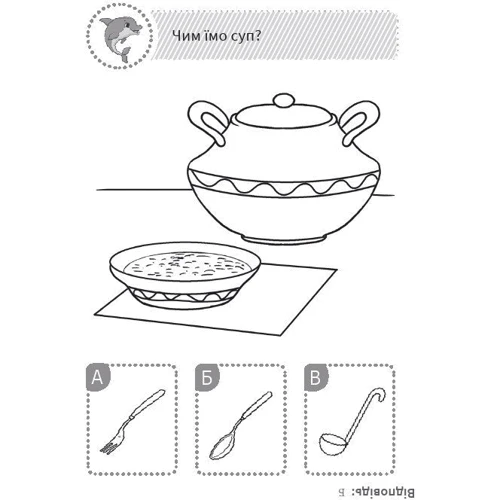 QUIZ. Поміркуй та обери. З дельфінчиком: Производитель Зірка