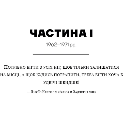 Філ Найт: Продавець взуття. Книга спогадів засновника компании «Nike». Версія для юних чітачів: Жанр Пізнавальна література