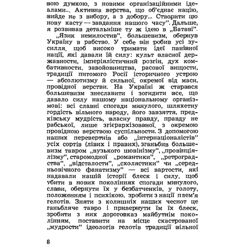 Дмитро Донцов: Дух нашої давнини: Кількість сторінок 342