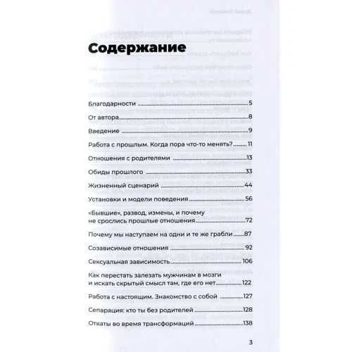 Дарина Вексель: Не життя, а пі ... ц: ISBN 978-966-993-780-3