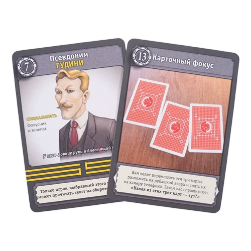 Настольная игра КвестМастер 3. Ограбление в Венеции (Deckscape: Heist in Venice): Вид логические