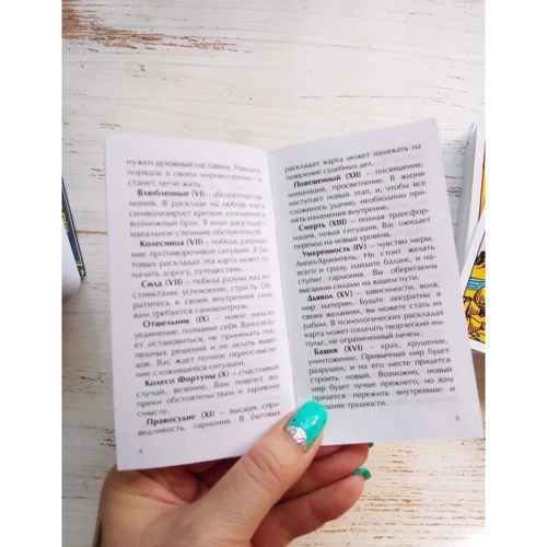 Классическое Таро Райдера-Уэйта. РИПОЛ Классик: Количество страниц 78 карт