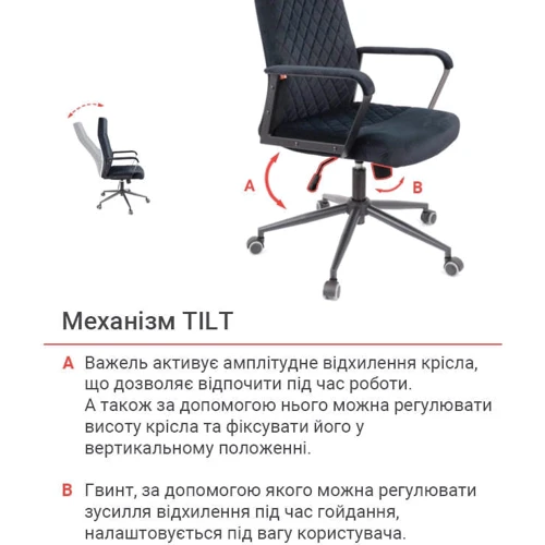 Крісло АКЛАС Авіс TILT Black fabric Чорне (00127048) фото 24