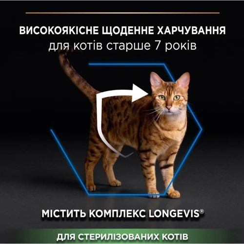Сухий корм Pro Plan Sterilised Senior 7+ для стерилізованих кішок з індичкою 1.5 кг (7613034989673) фото 10