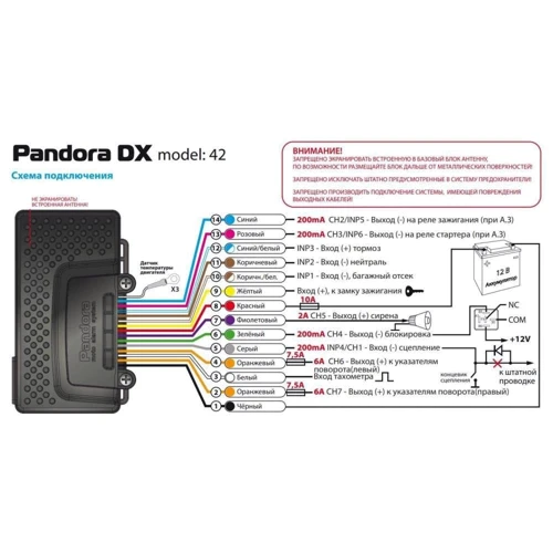 Pandora Moto DX-42 з сиреною фото 3