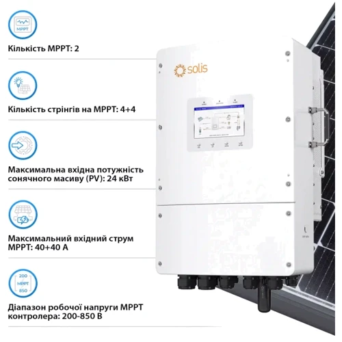 Гибридный солнечный инвертор (hybrid) Solis S6-EH3P15K-L 15KW 48V 2 MPPT Wi-Fi 220/380V,3 фази