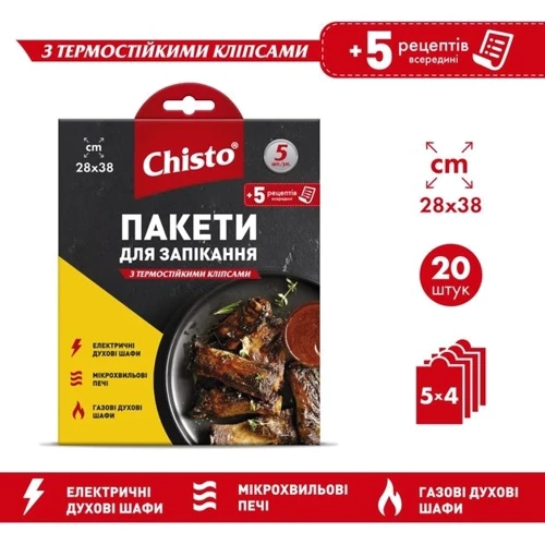 Пакет Chisto для запікання з термокліпсами 5+5 рецептів (4823098410881)